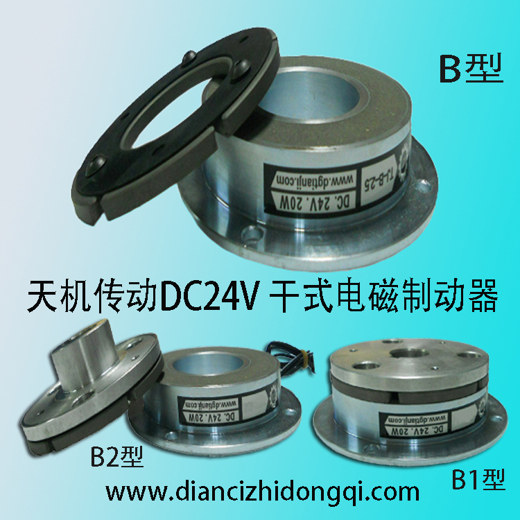 工業(yè)干式電磁制動(dòng)器 工業(yè)干式電磁制動(dòng)器